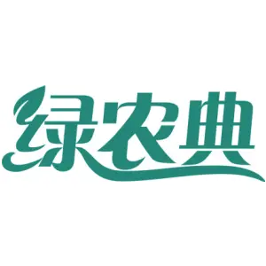 绿农典