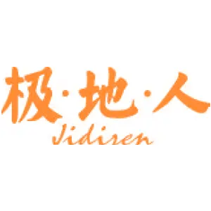 极·地·人