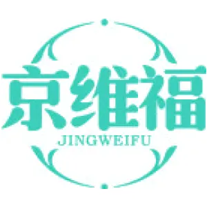 京维福