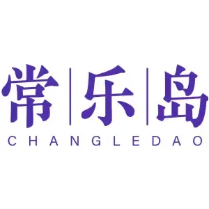 常乐岛