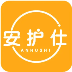 安护仕