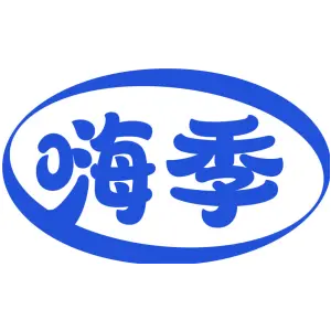 嗨季