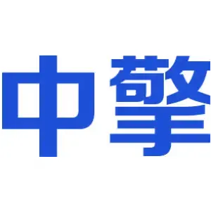 中擎