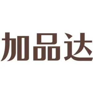 加品达