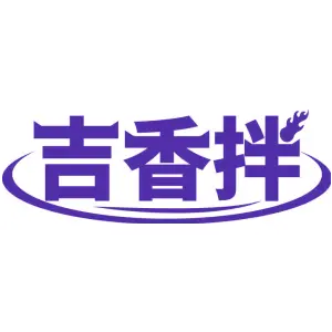 吉香拌