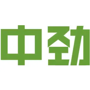 中劲