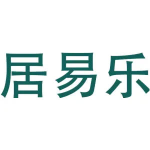 居易乐