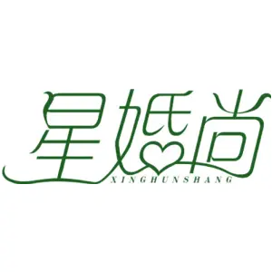 星婚尚