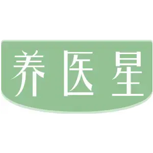 养医星