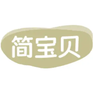 简宝贝