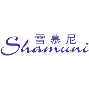 雪慕尼 SHAMUNI