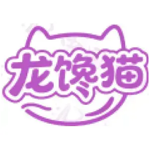 龙馋猫