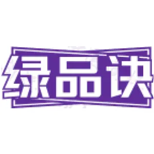 绿品诀