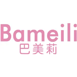 巴美莉