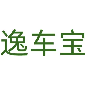 逸车宝