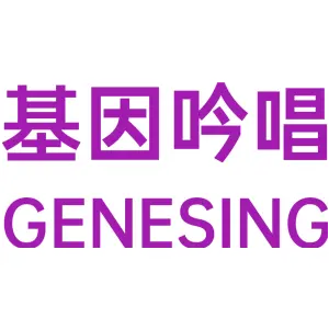 基因吟唱 GENESING