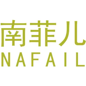 南菲儿 NAFAIL
