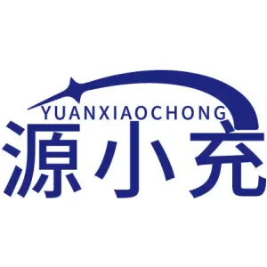 源小充