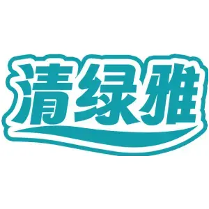 清绿雅