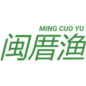 MING CUO YU 闽厝渔