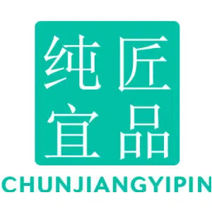 纯匠宜品