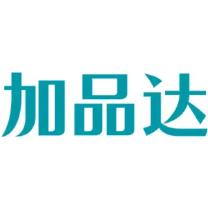 加品达
