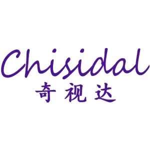CHISIDAL奇视达