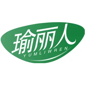 瑜丽人 YUMLIWREN