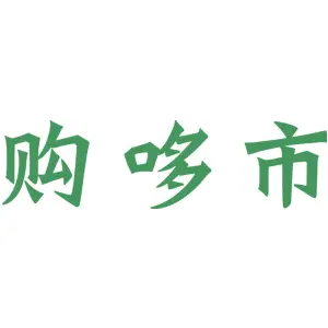 购哆市