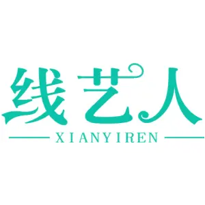 线艺人