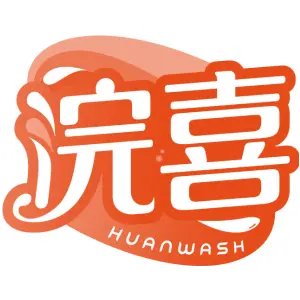 浣喜 HUANWASH