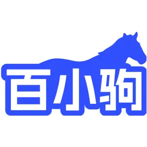 百小驹