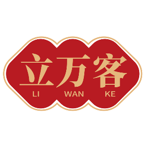 立万客