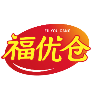 福优仓