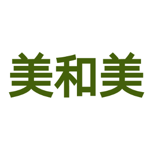 美和美