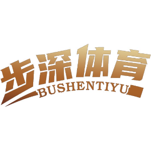 步深体育