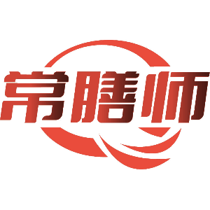 常膳师