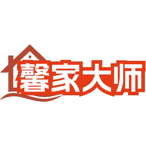 馨家大师