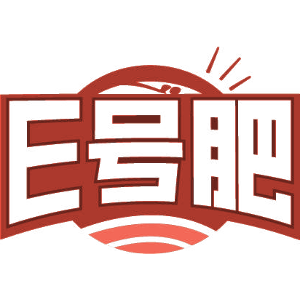 E号肥