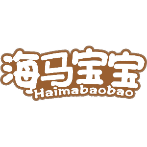 海马宝宝