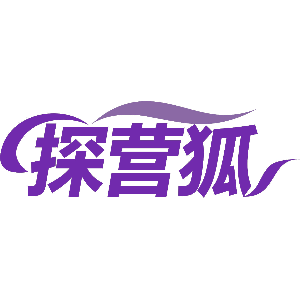 探营狐