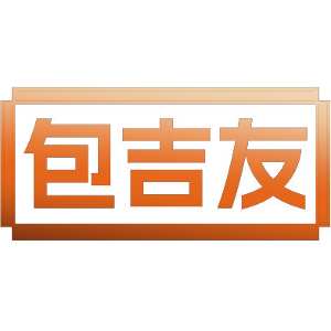 包吉友