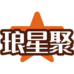 琅星聚