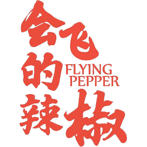 会飞的辣椒 FLYING PEPPER