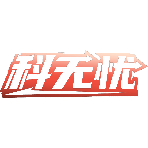 科无忧