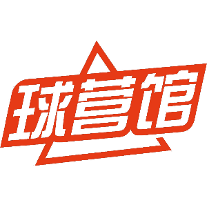 球营馆