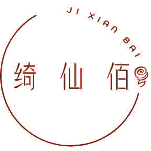 绮仙佰 JIXIANBAI