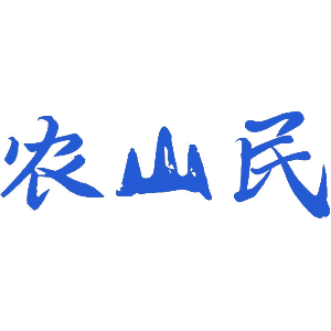 农山民
