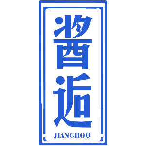 酱逅 JIANGHOO