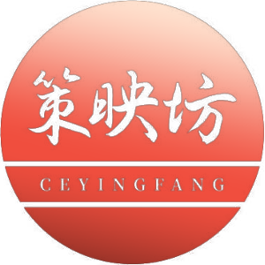 策映坊